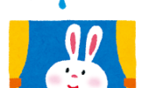 おやおや？